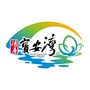 广东省宝安湾微信公众号