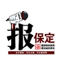 保定微信公众号(XINWEN_BAODING)