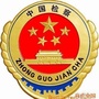 保定莲检