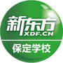 保定学校