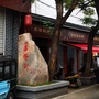 河南省宝丰县仓巷街