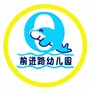 河南省宝丰县前进路幼儿园_百鬼幼儿园第五季