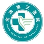 宝鸡第三医院微信公众号