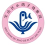 黑龙江宝山区宝山区小鸽子幼稚园