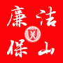 保山（保山学院）