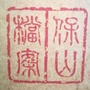 保山档案-宝山档案管理中心地址