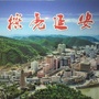 陕西省宝塔区环境卫生管理局微信公众号