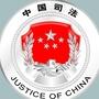 宝塔法治