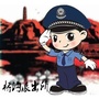 陕西省宝塔分局桥沟派出所-延安市宝塔区凤凰派出所