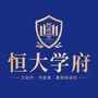 包头恒大学府