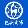 包头发布微信公众号