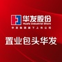 包头华发