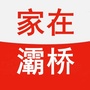陕西省灞桥微信公众号
