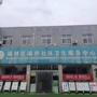 灞桥区灞桥社区卫生服务中心