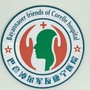 巴彦淖尔军友康宁医院
