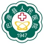 黑龙江巴彦县巴彦县人民医院