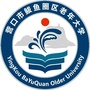 辽宁省鲅鱼圈区老年大学-鲅鱼圈区人民法院