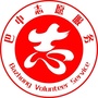 巴中