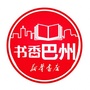 四川省巴州-巴州公共资源交易中心官网