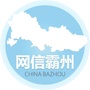 河北省霸州
