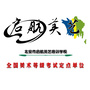 黑龙江北安启航美艺：汕头美艺印刷包装有限公司