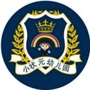 黑龙江北安市小状元幼儿园微信公众号