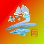 黑龙江北安融媒