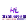 黑龙江北安市海龙手机微信公众号