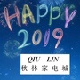 黑龙江北安秋林家电微信公众号