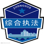 北辰微城管