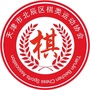天津市北辰区棋类运动协会-棋类运动协会可行性报告