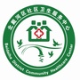 河北省北戴河区社区卫生服务中心