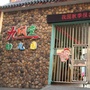 河南省北关区九间堂幼儿园