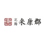 北海来康郡