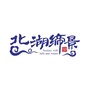 湖南省北湖缔景：北湖缔景小区