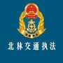 黑龙江北林交通执法_交通执法人员个人自查自纠报告