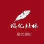 黑龙江北林区最优惠群(绥化市北林区政府官网)