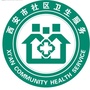 碑林区交通社区卫生服务中心