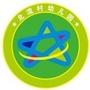 广西省市北流幼儿园