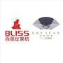 广西省北流百丽丝家纺专卖店
