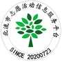 广西省北流市志愿活动信息服务平台