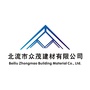 广西省北流市众茂建材有限公司