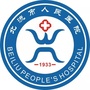 广西省北流市人民医院微官网微信公众号