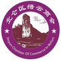 浙江省北仑区缙云商会微信公众号