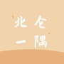 浙江省北仑一隅微信公众号