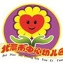 辽宁省北票市中心幼儿园微信公众号