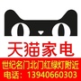 北镇麦芽家电