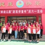 山东省滨城区碧林幼儿园