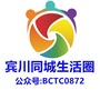 云南省宾川同城生活圈