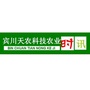 宾川天农南大港农业时讯